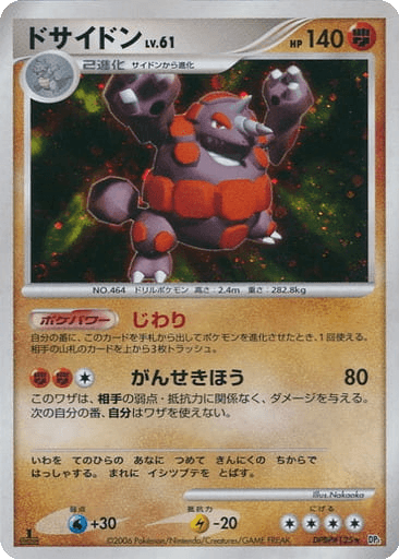 Rhyperior