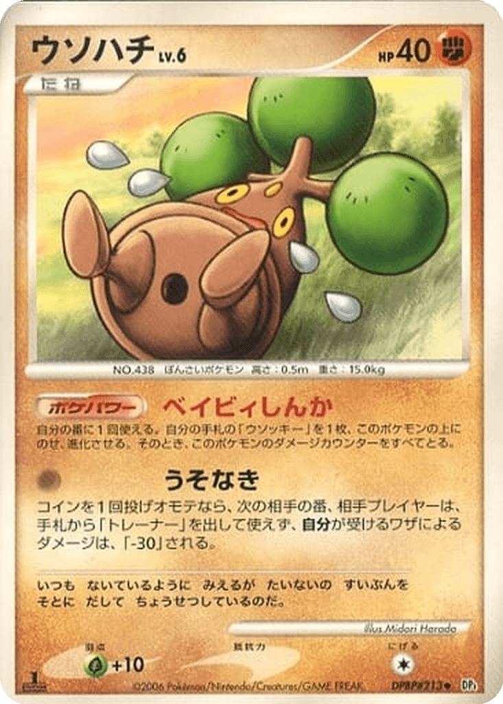 Bonsly