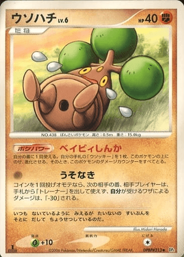 Bonsly