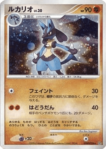 Lucario