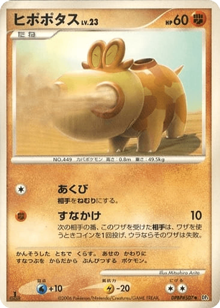 Hippopotas
