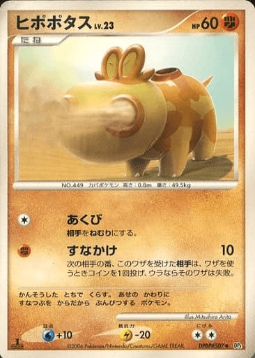 Hippopotas
