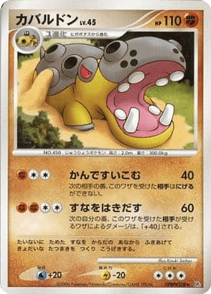 Hippowdon