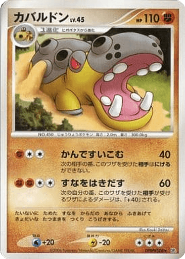Hippowdon