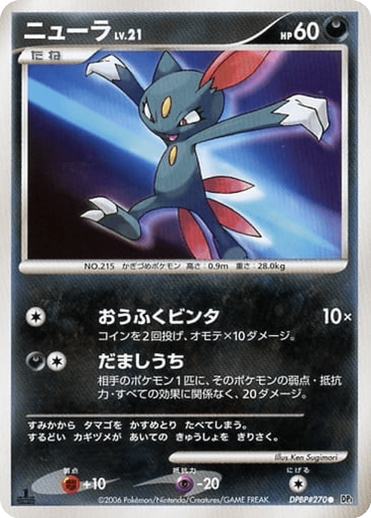 Sneasel