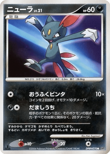 Sneasel