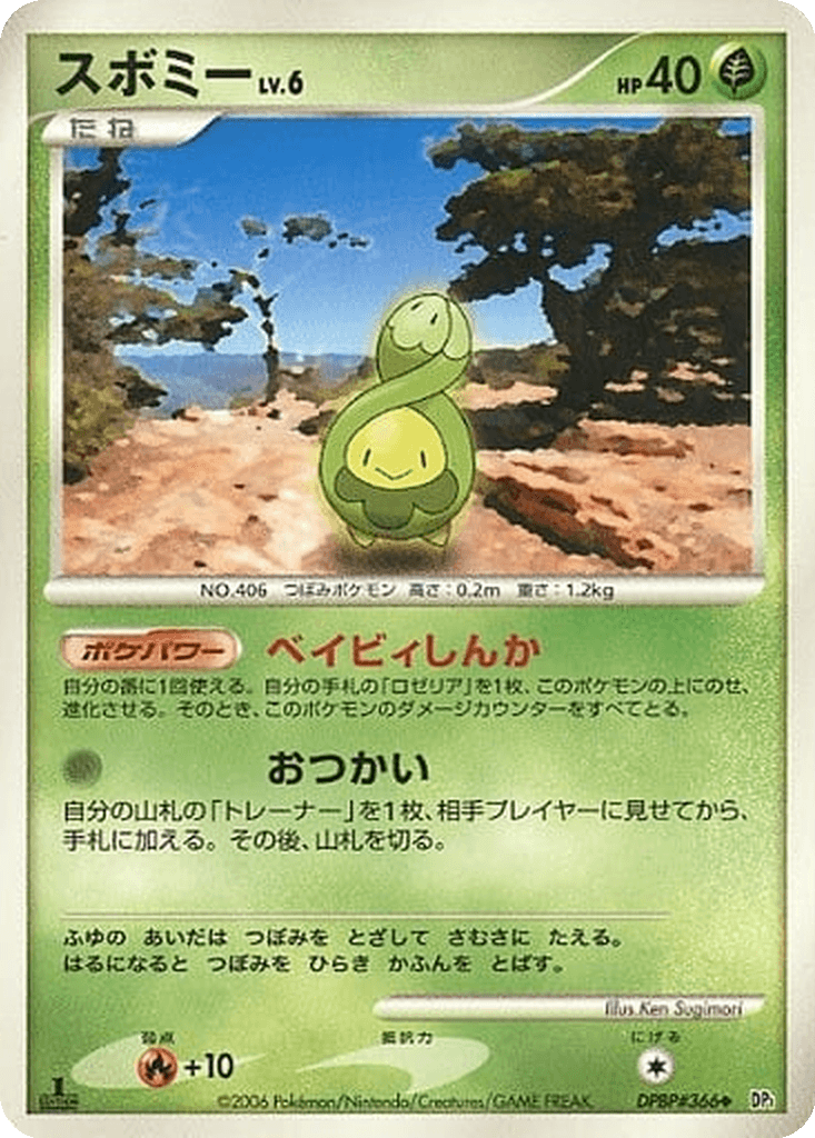 Budew