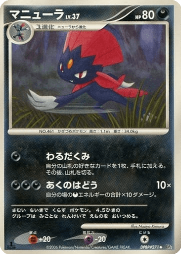 Weavile