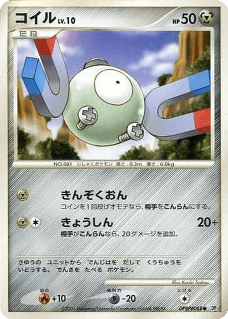 Magnemite