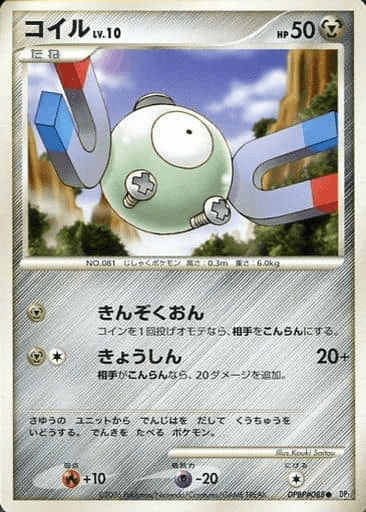 Magnemite