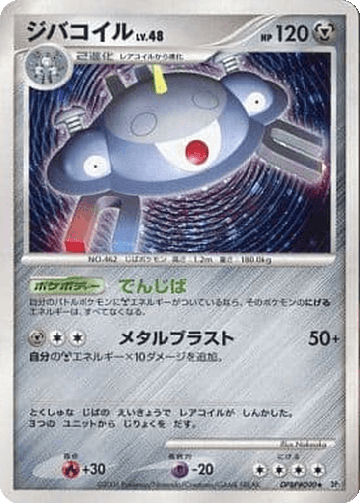Magnezone