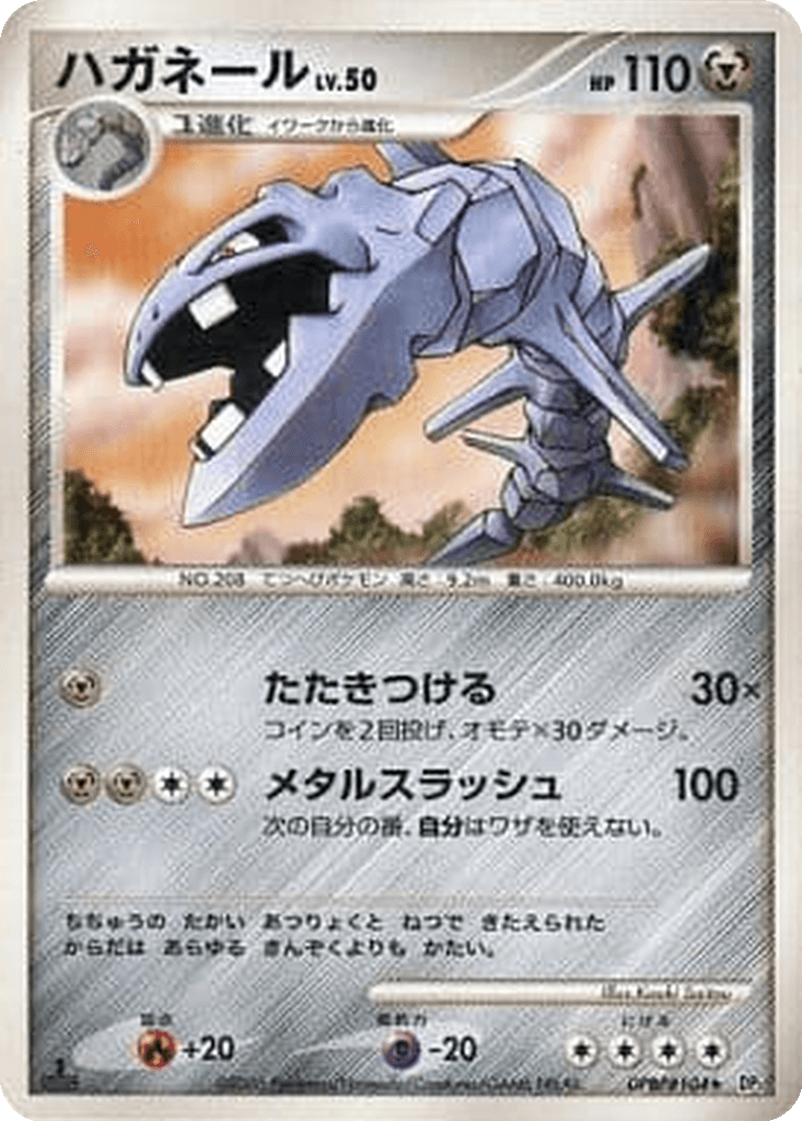 Steelix