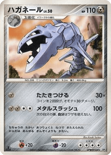 Steelix