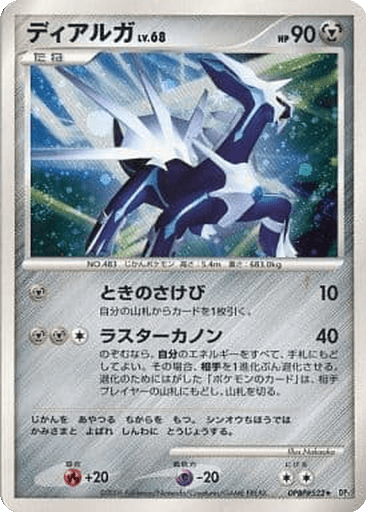 Dialga