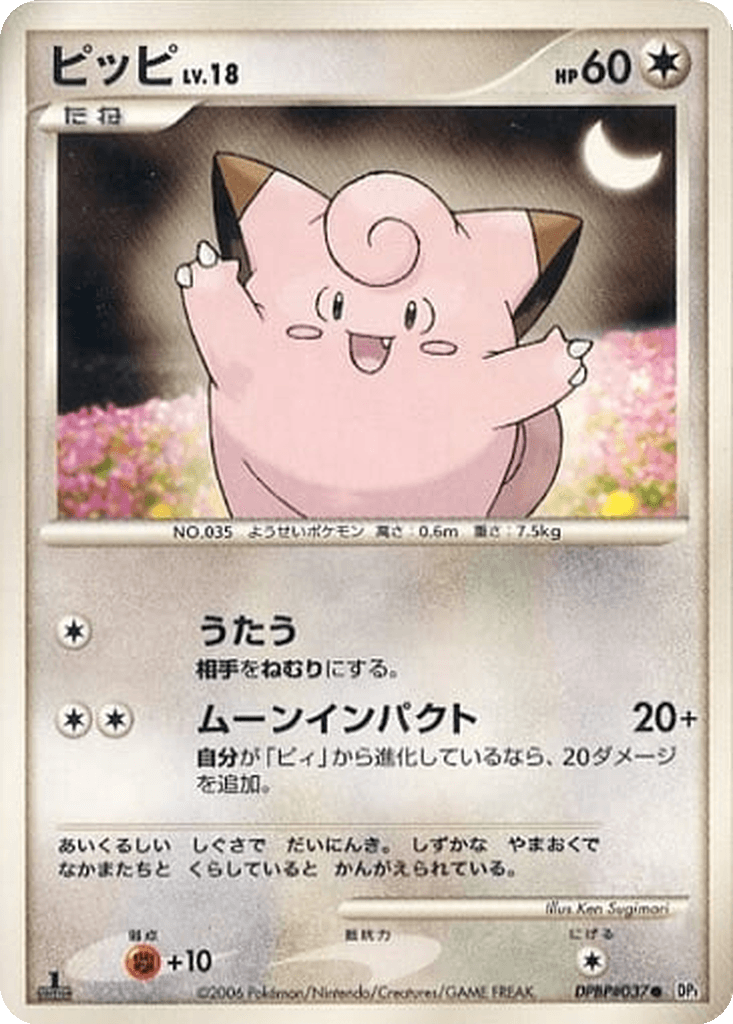 Clefairy