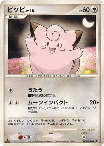 Clefairy