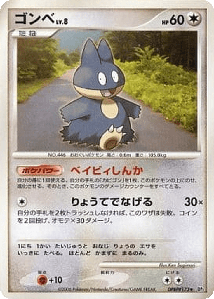 Munchlax