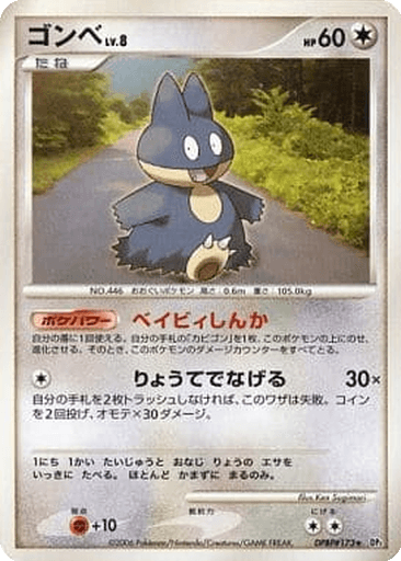 Munchlax