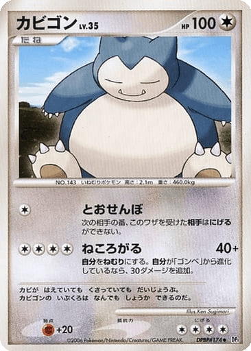 Snorlax