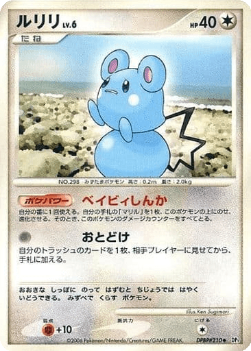Azurill