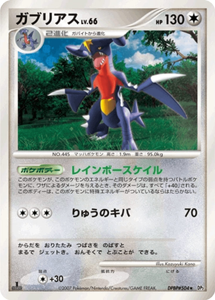 Garchomp