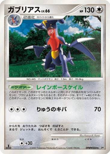 Garchomp