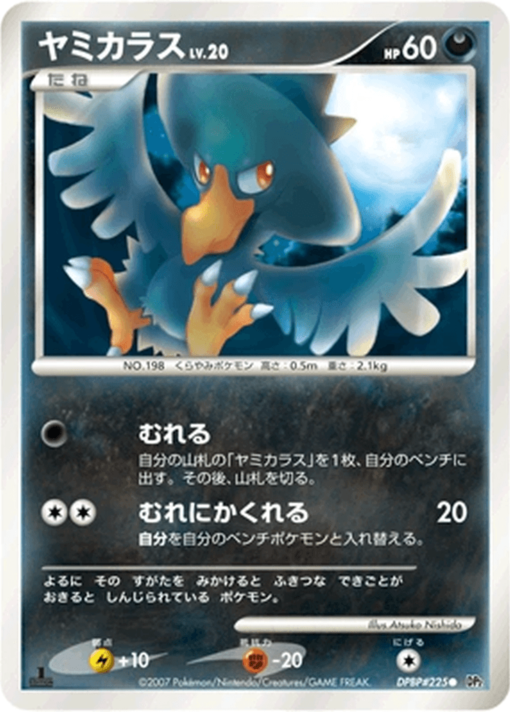 Murkrow