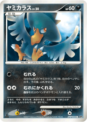 Murkrow