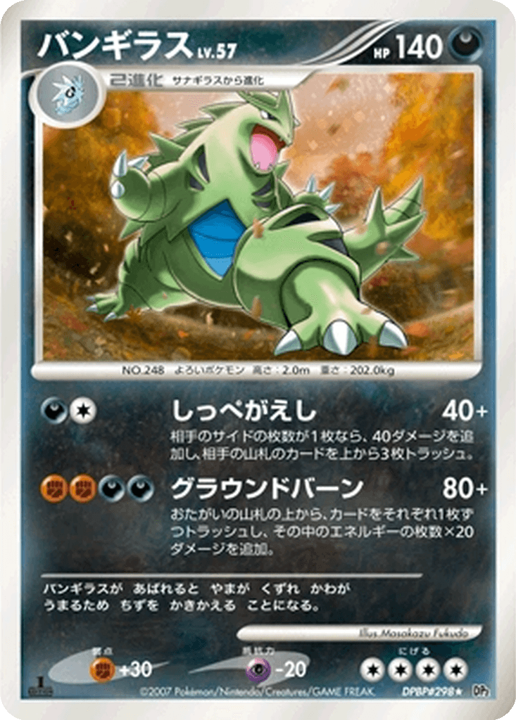 Tyranitar