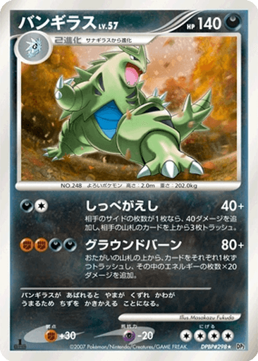 Tyranitar