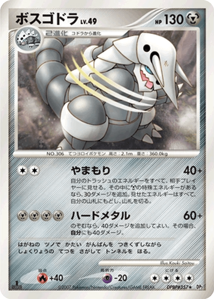 Aggron