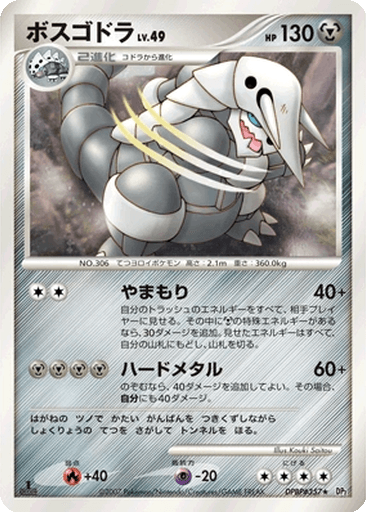 Aggron