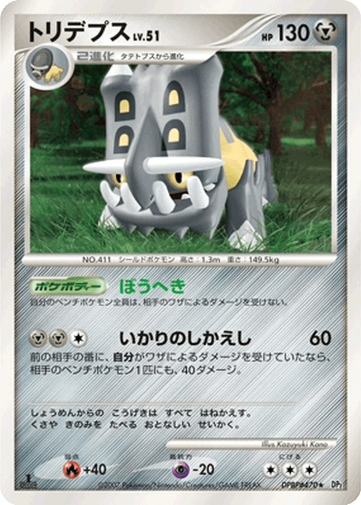Bastiodon
