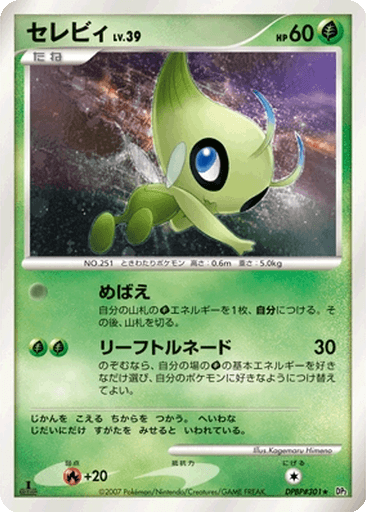 Celebi