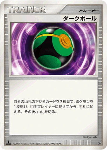 Dusk Ball