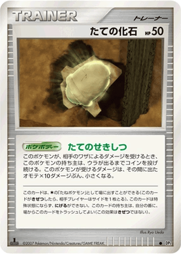 Armor Fossil
