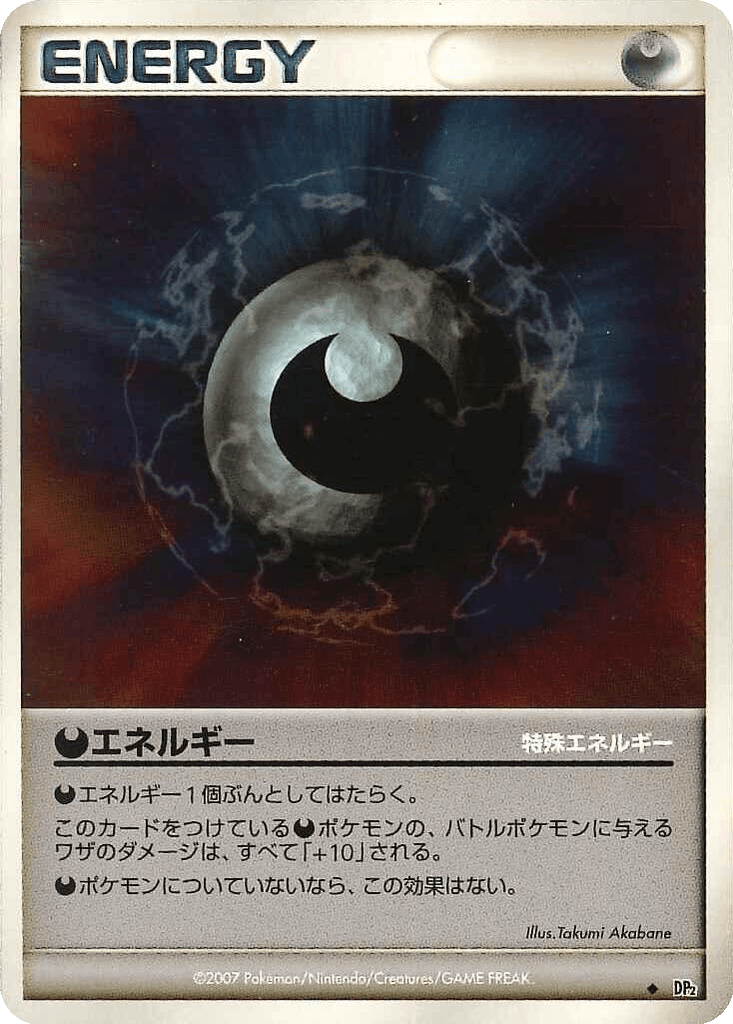 Darkness Energy