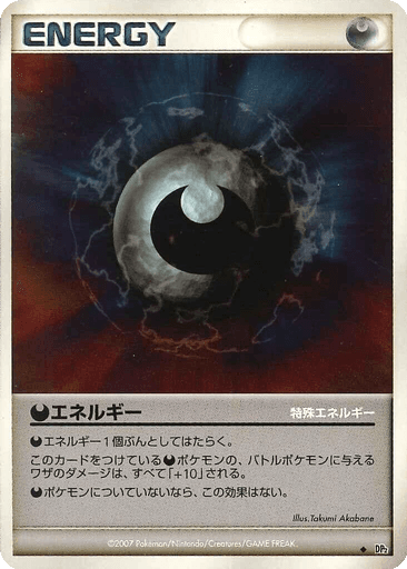 Darkness Energy