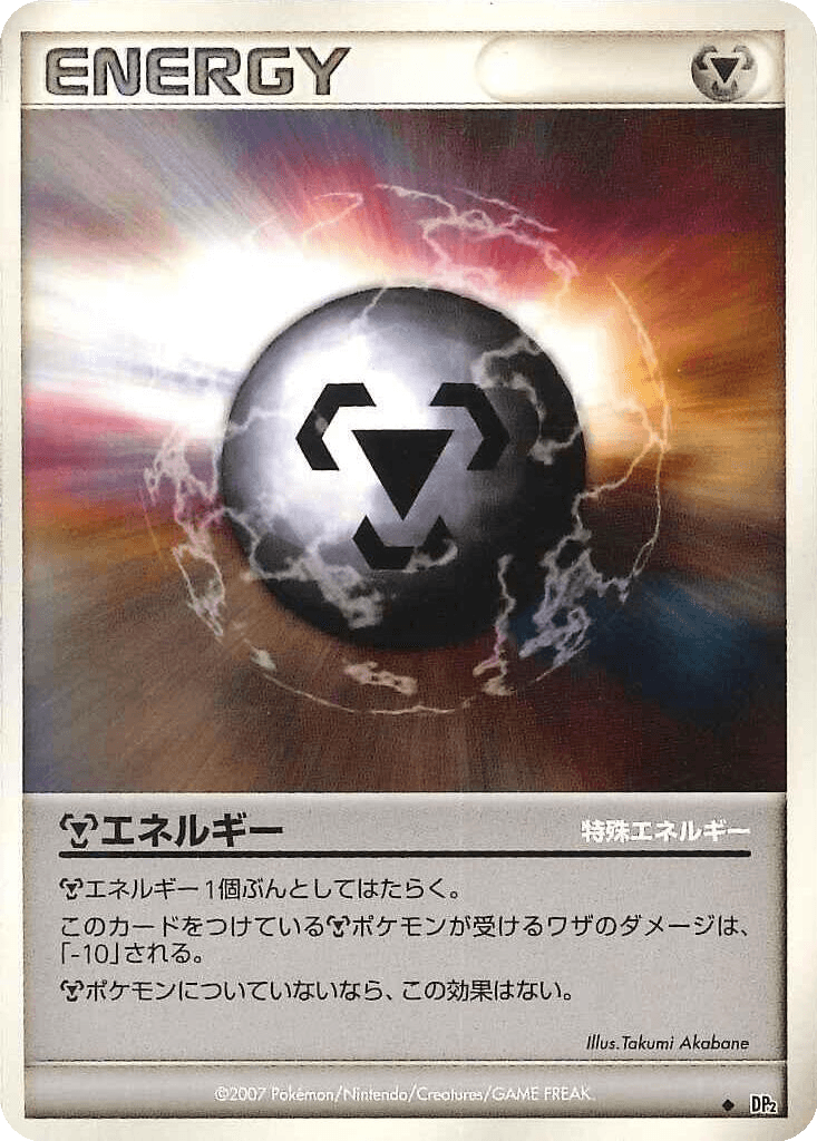Metal Energy