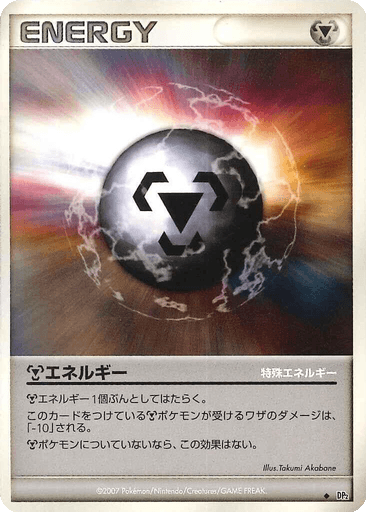 Metal Energy