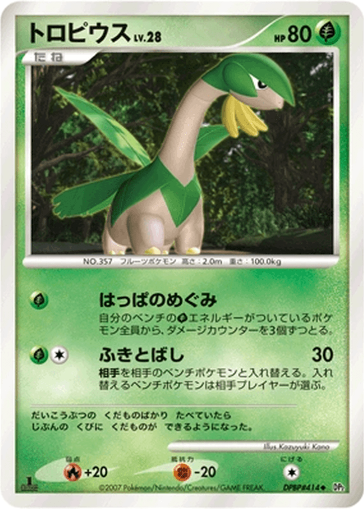Tropius