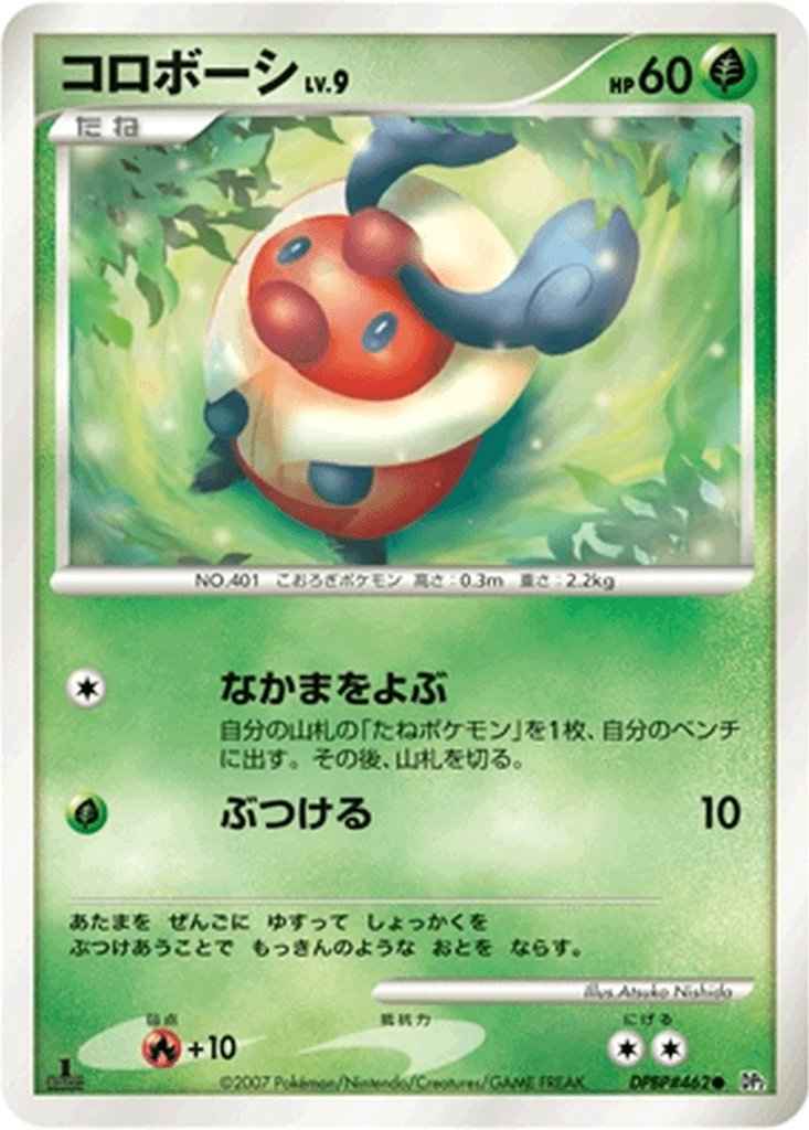 Kricketot