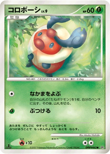 Kricketot