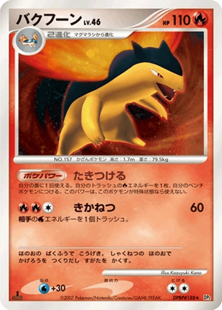 Typhlosion