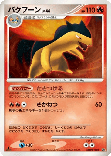 Typhlosion