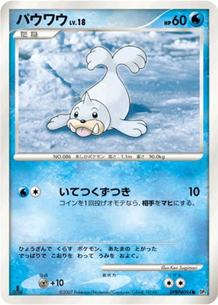 Seel