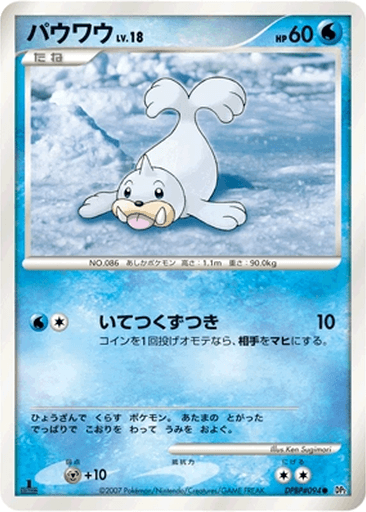 Seel