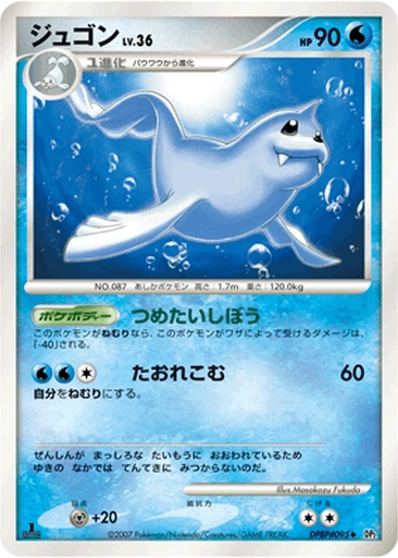 Dewgong