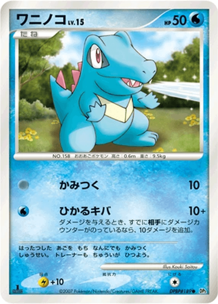 Totodile