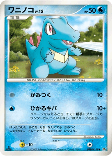 Totodile